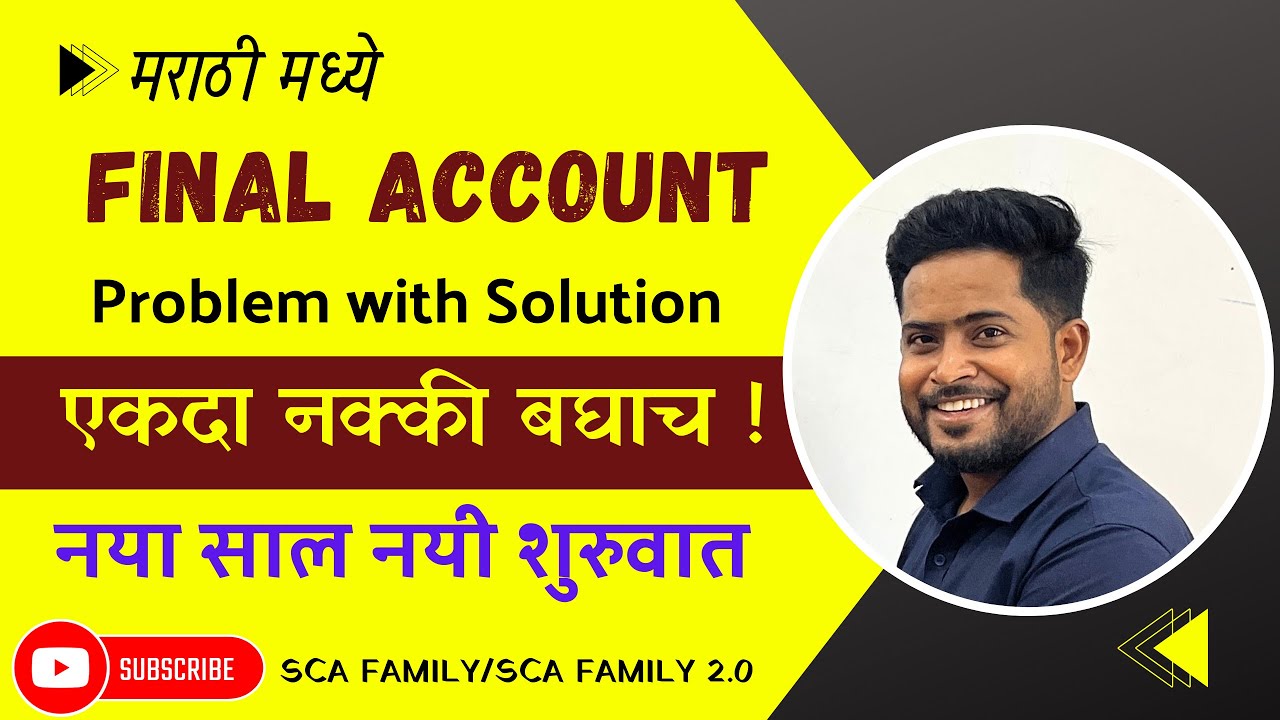 Partnership final accounts class 12th || Partnership final accounts 12th class || SCA Family
