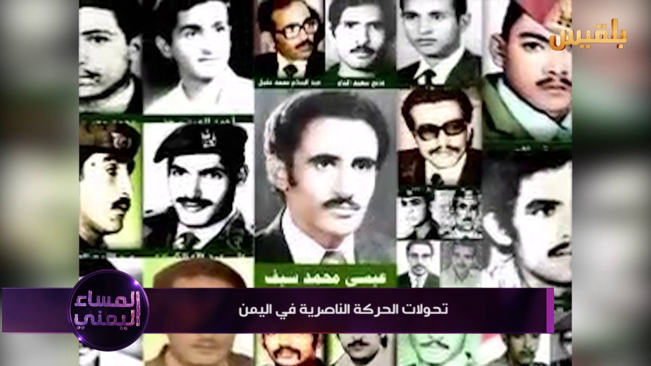 تحولات الحركة الناصرية في اليمن | تقرير: محمد المقبلي