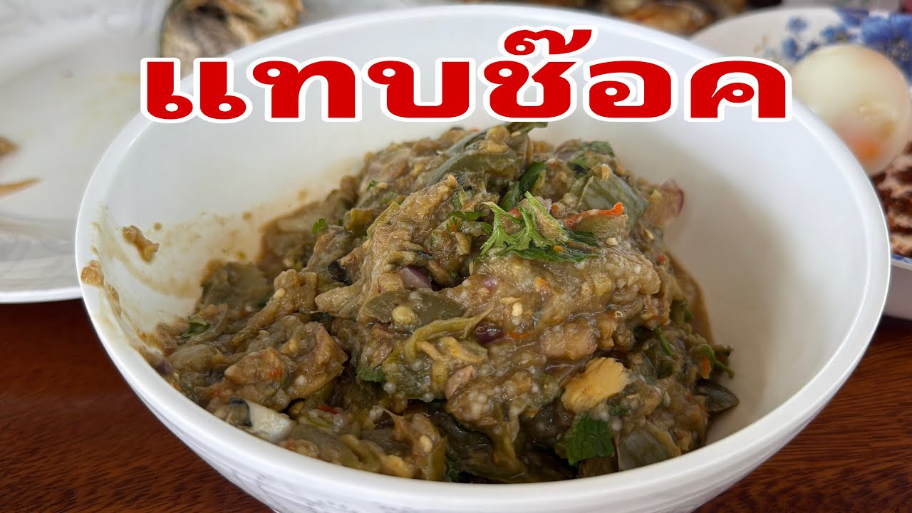 เติมพลังช่วงเที่ยงสุดอร่อย#อุ๋งอิ๋งเพชรบ้านแพง 