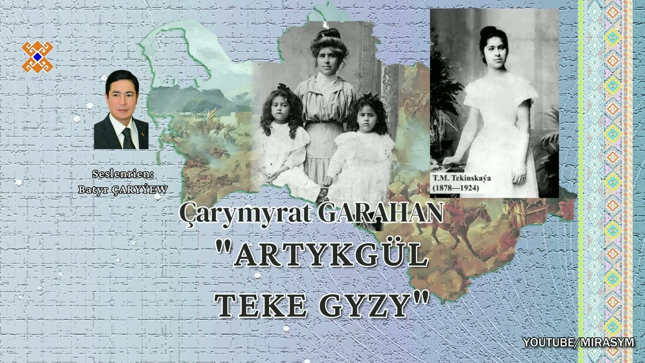 Çarymyrat Garahan — «Artykgül teke gyzy, Tatýana» | Türkmenistan