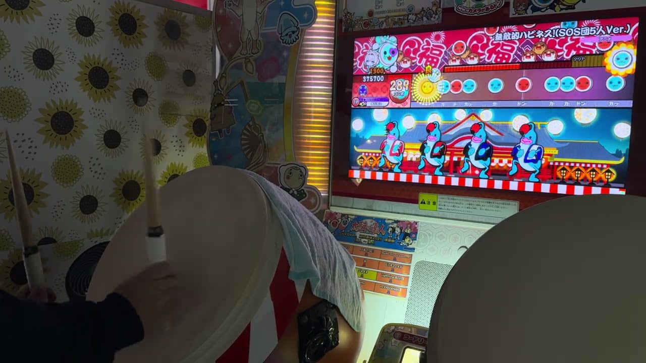 【太鼓の達人 ニジイロver.】無敵的ハピネス！(SOS団5人Ver.)(裏) 全良