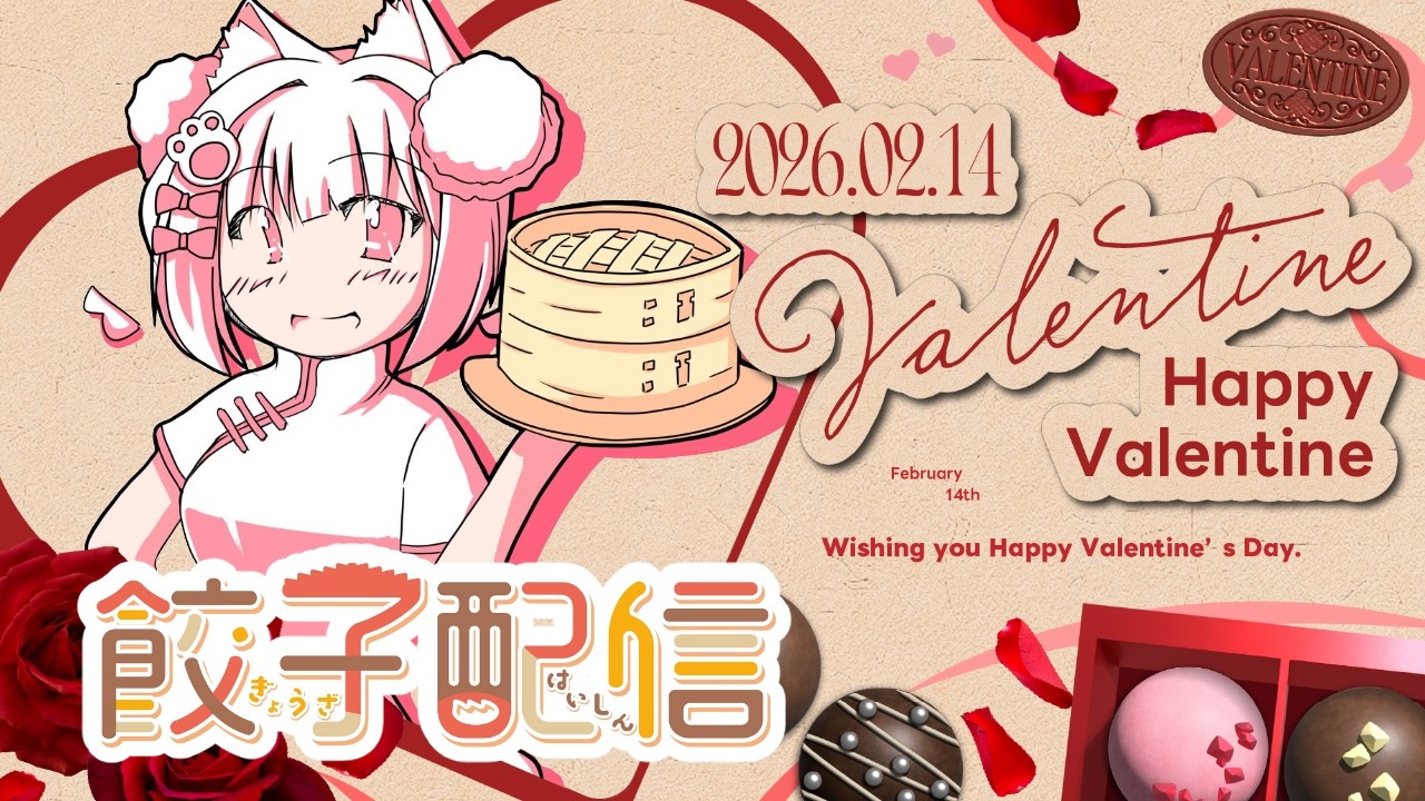 【Cooking / Camera】Happy Valentine【倉夢ぴこ / Phase Connect】