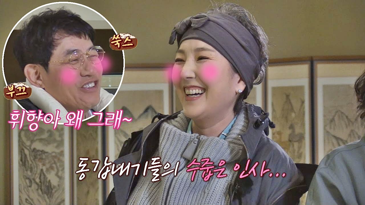 (칭구칭구) 이휘향(Lee Hwi hyang)x이경규(lee kyung kyu)， 동년배 친구들의 수줍은 인사 －／／／－ 한끼줍쇼 120회