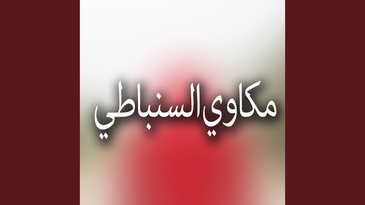 ما تيسر من سورة هود و يوسف