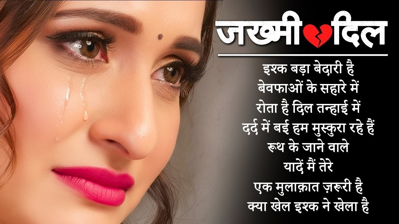 Ishq Bada Bedardi Hai 💔🔥New Sad Bewafai Song 💘😭l Kanchan Yadav | DJ khamosh music | Hindi 2026