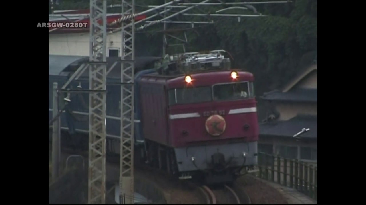 【ブルトレ】さくら (1)　長崎本線【寝台特急★ED76】ARSGW-0280　The Bluetrain SAKURA (1)　NAGASAKI line: