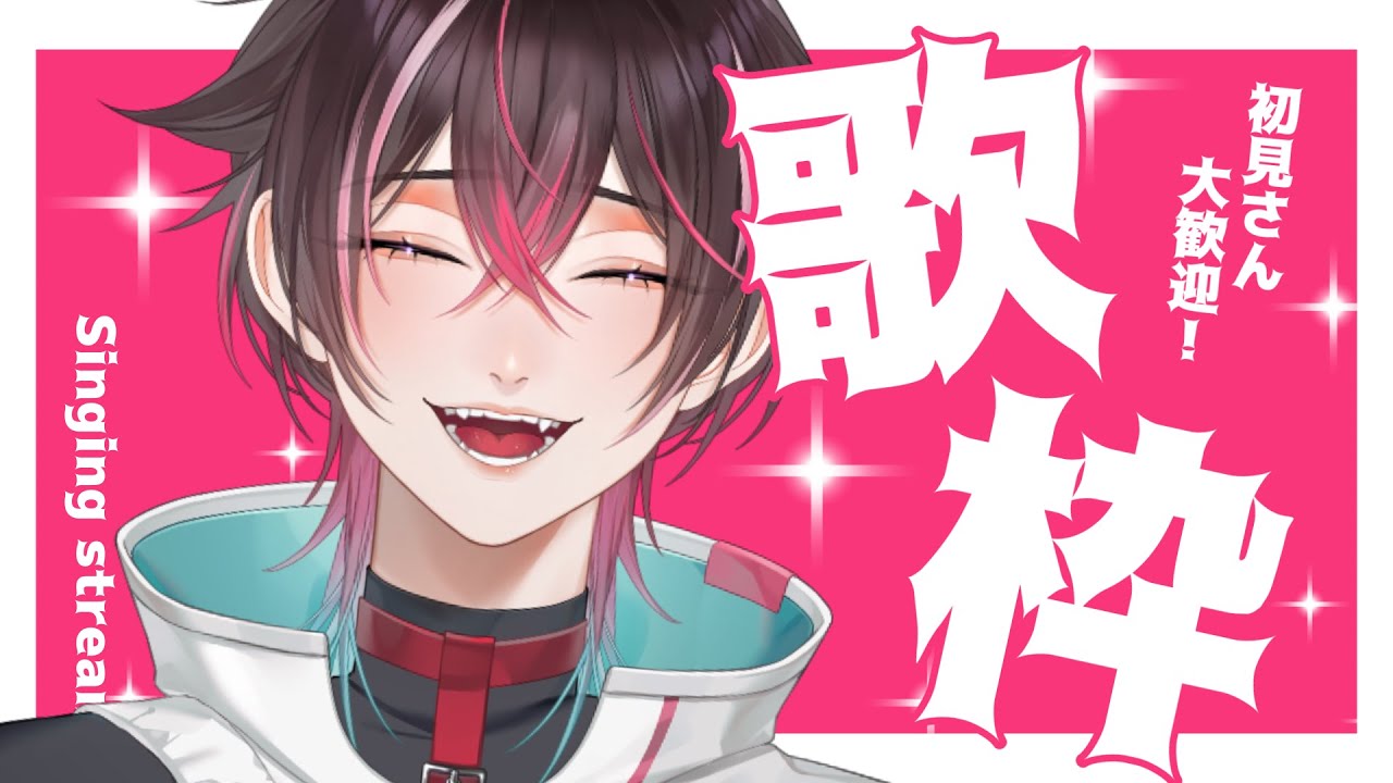 【歌枠】初見さん大歓迎！１曲だけでもどうですか？ 【デュクス・オルトゥス／新人Vtuber】