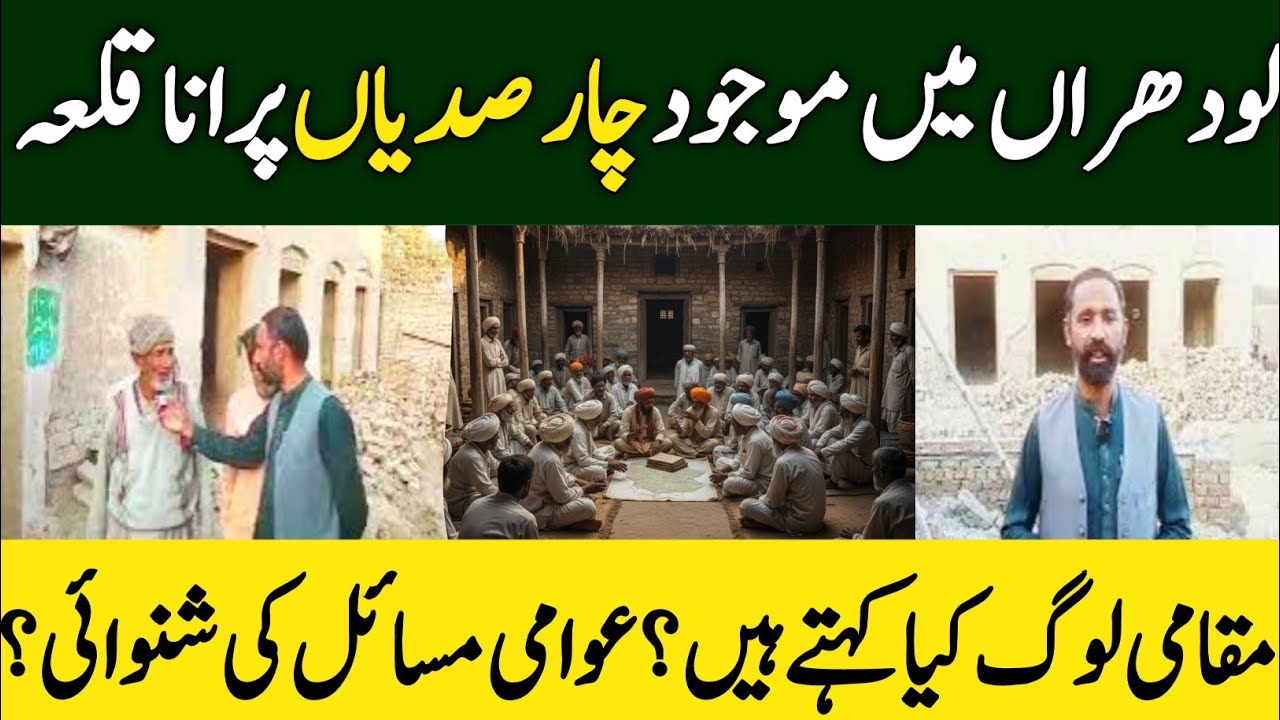 The 400-Year-Old Hidden Fort of Lodhran: A Journey Through Time| Riasat PK