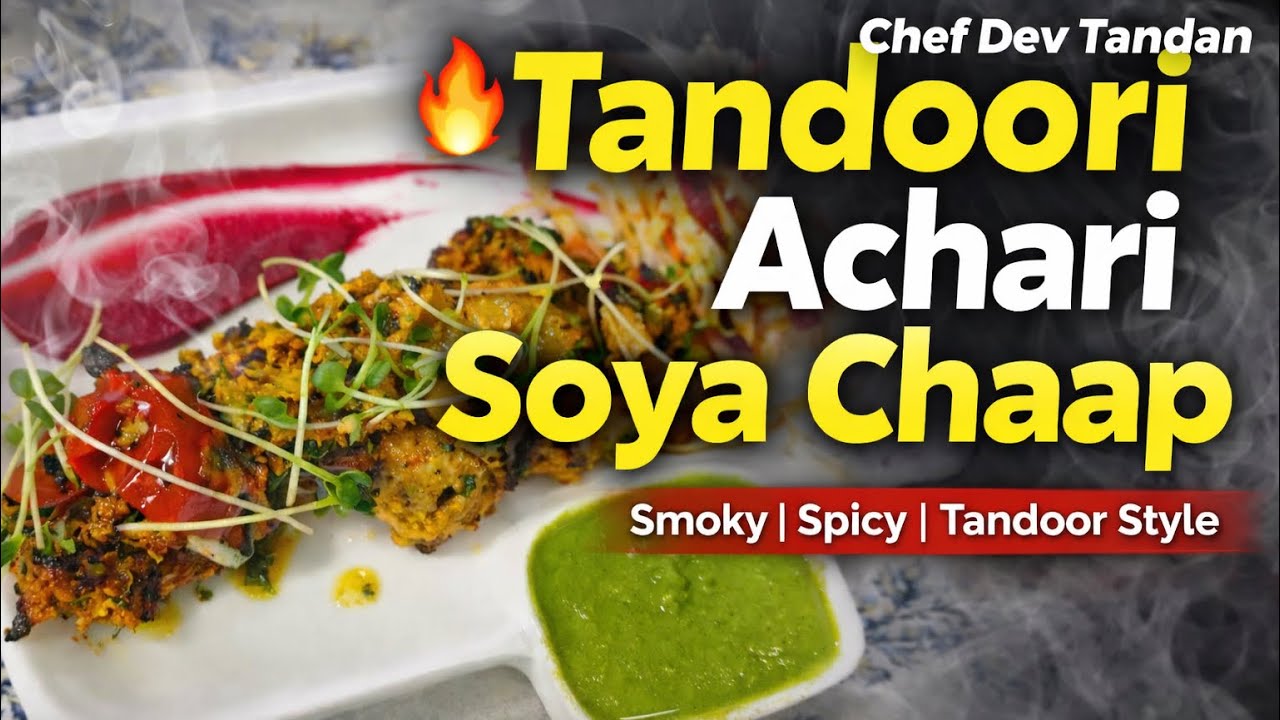 Tandoori Achari Soya Chaap | Hotel Style Recipe 