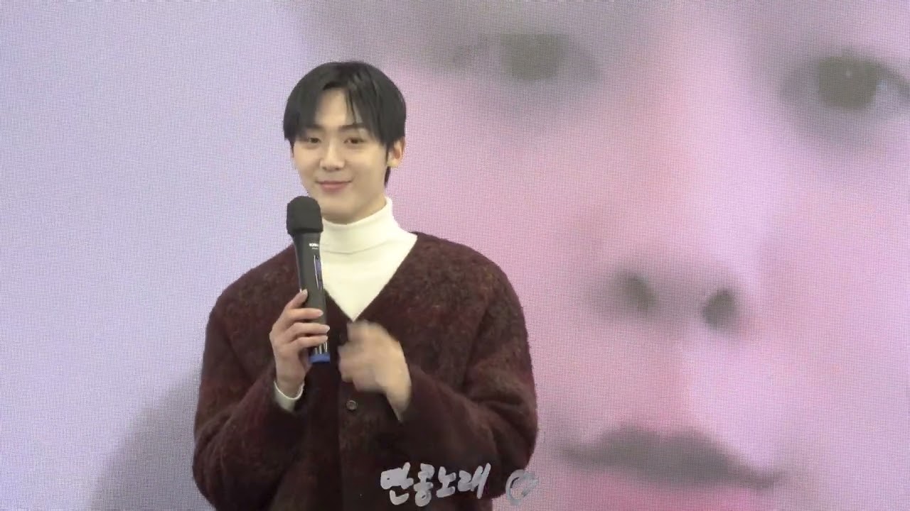 251213 윤산하 포토에세이 팬싸인회 질문2