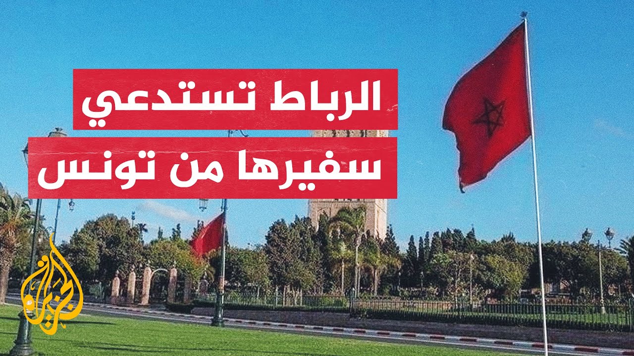 ردود الفعل الداخلية.. اتهامات لقيس سعيد بخلق أزمة دبلوماسية مع المغرب