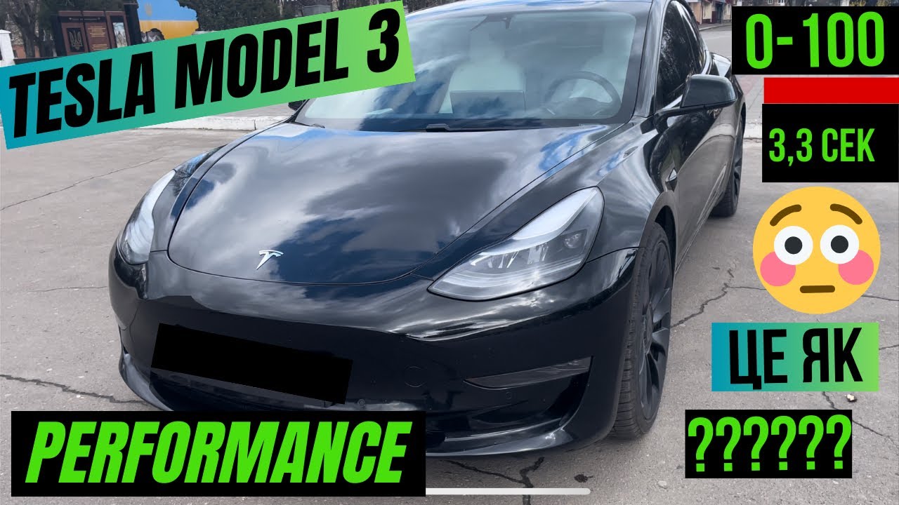 TESLA MODEL 3❤️‍🩹PERFORMANCE