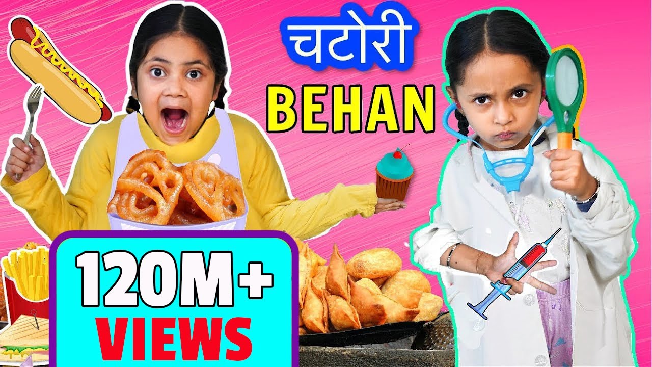 Chatori Behan - चटोरी बहन | Effects of Junk Food | ToyStars