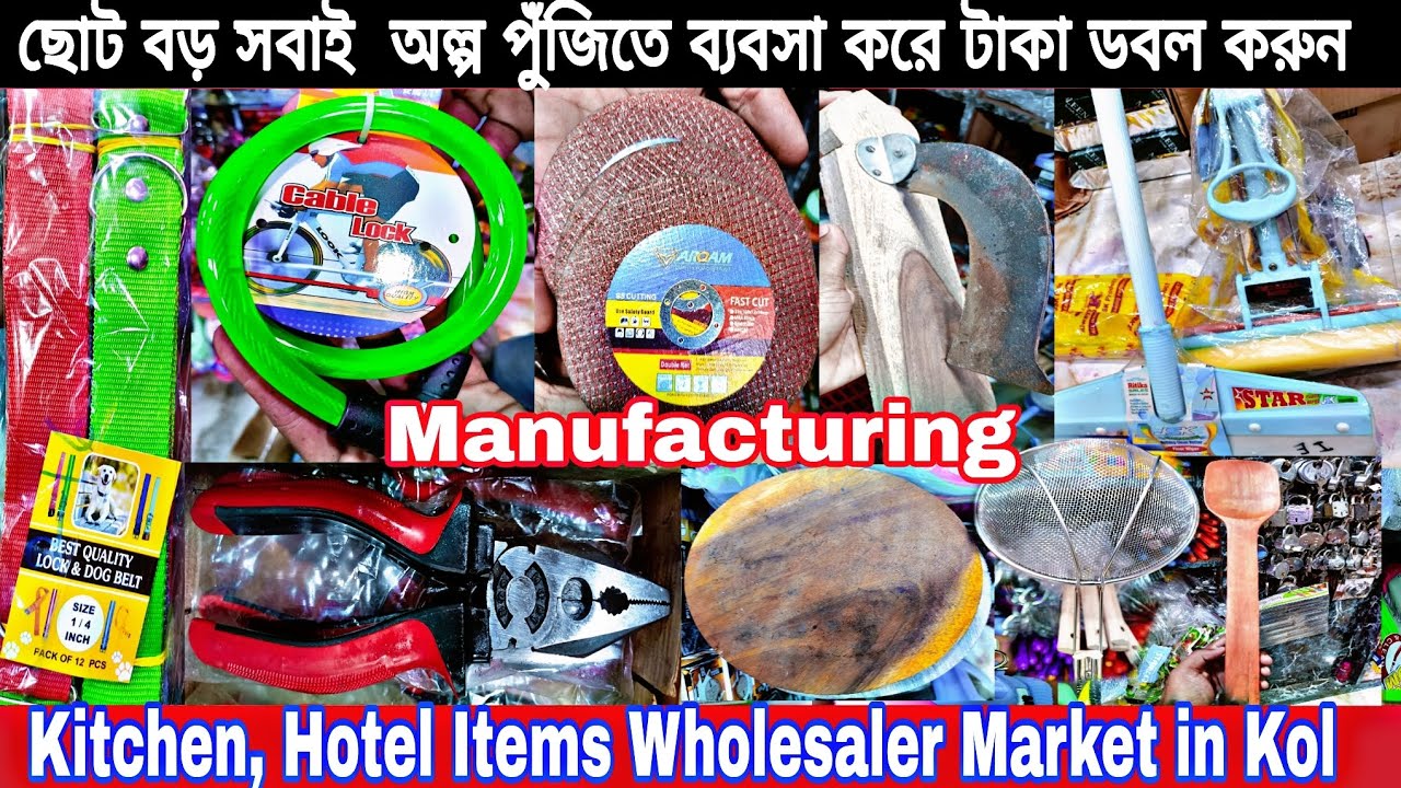 Hotelware, Catering, Crockery, kitchen,Locks, Utensils Wholesaler Market in Kolkata Barabazar