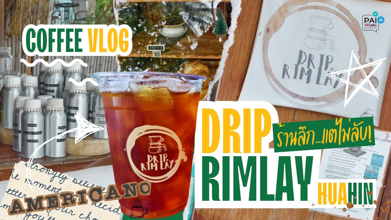 Drip Rim Lay คาเฟ่ริมหาดหัวหิน ร้านลึกแต่ไม่ลับที่ทุกคนต้องไป!