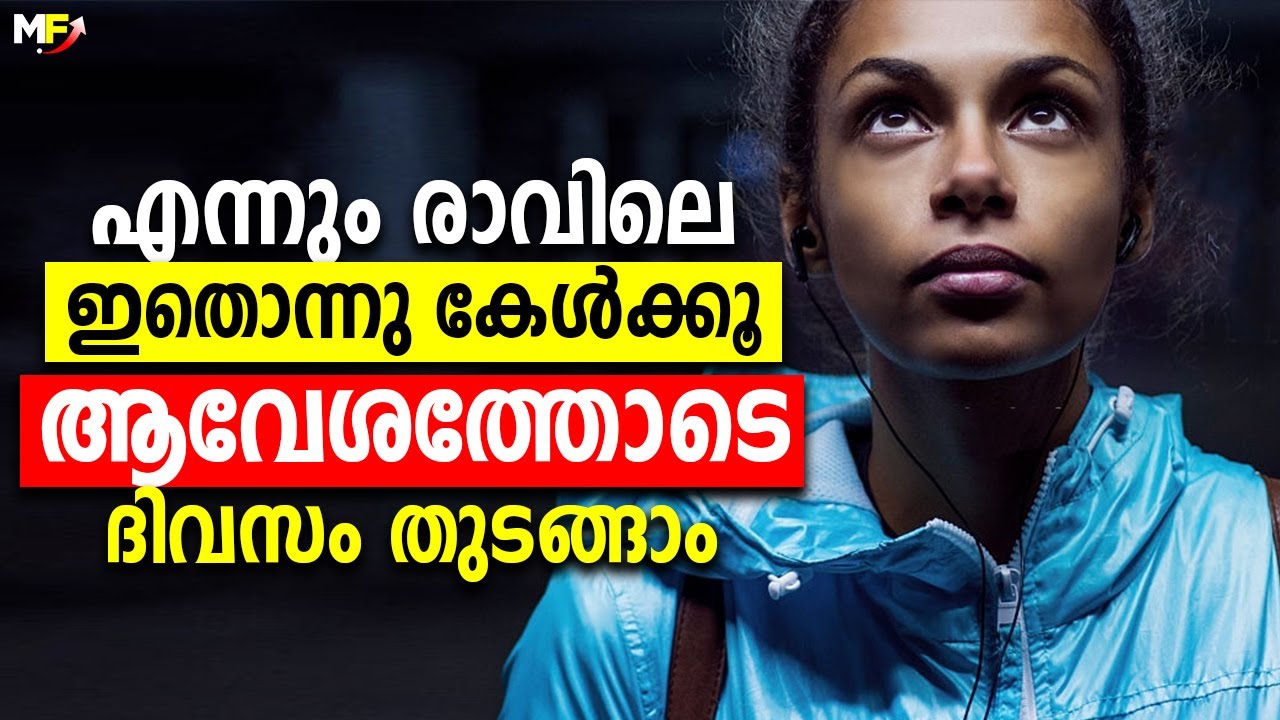 MORNING MOTIVATION | Powerful Motivational Video in Malayalam | Inspirational Speech by Motive Focus