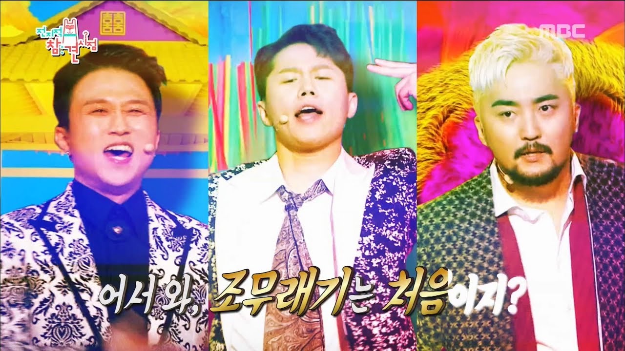[HOT] Show off debut, 전지적 참견 시점 20190105