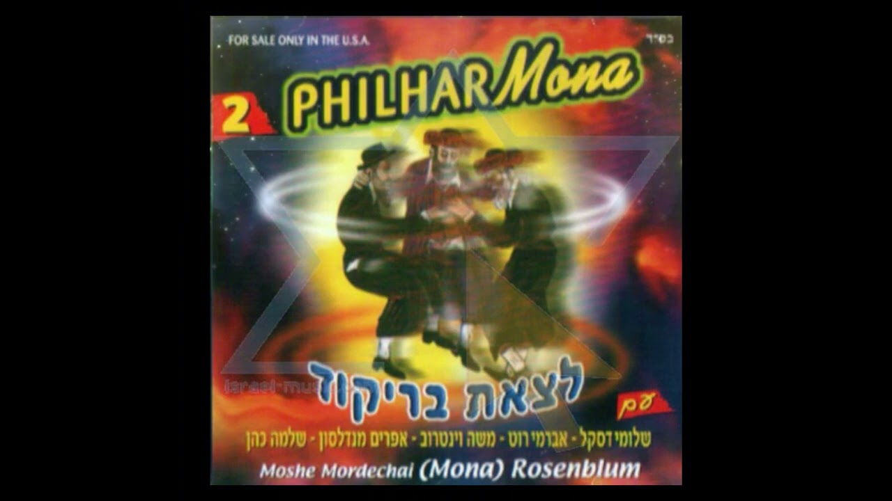 Emmes - ‎אמת