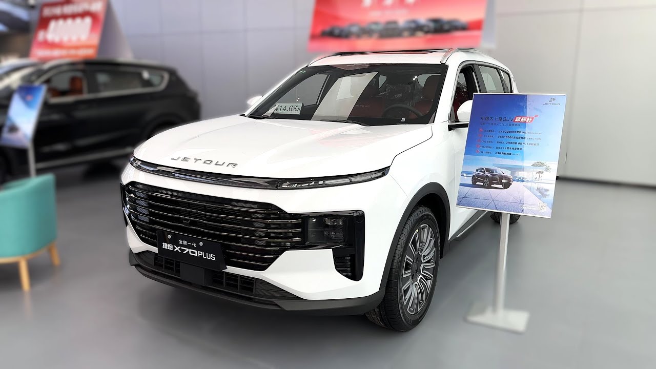 2025 Chery Jetour X70 Plus 1.5T 6DCT Walkaround&mdash;China Auto Show | 4K