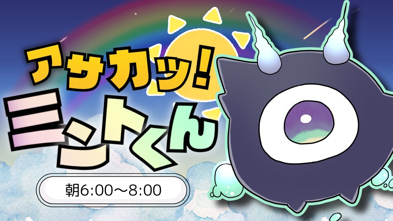 【朝活】がんばるあなたを応援する【天雲ナガト】