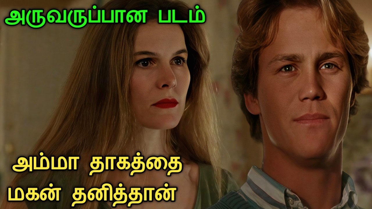 காட்டில் வாழும் அம்மா மகன்  Sleepwalkers 1992 Film Explained In Tamil