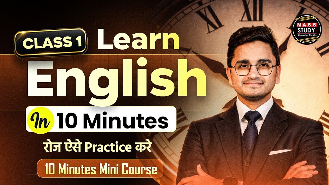 Class 1 Learn English in 10 Minutes | SuperFast Practice of Spoken English | Mini English Course