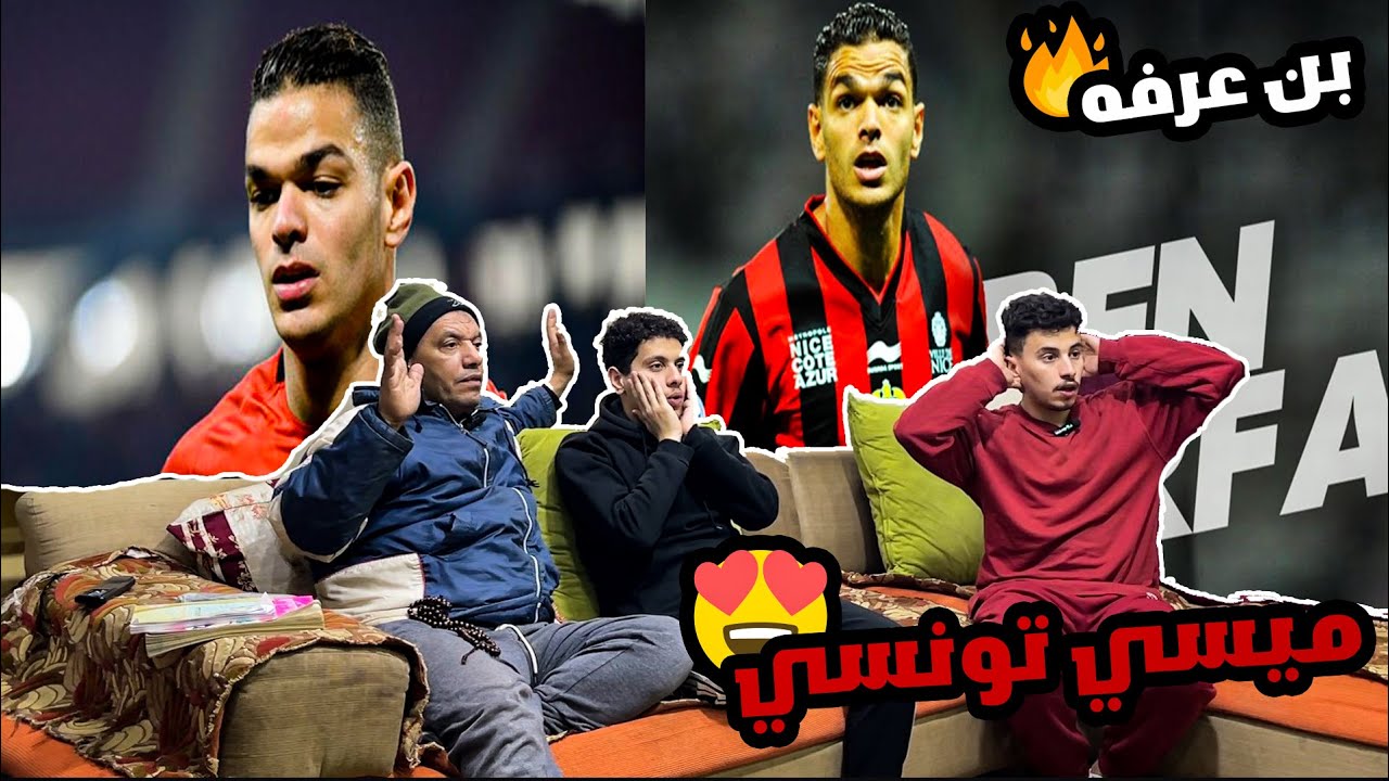 رده فعل مصريين 🇪🇬علي موهبه 🤩تونسية 🇹🇳ميسيه خارقه وهيه 🤩حاتم بن عرفه 🤯🔥