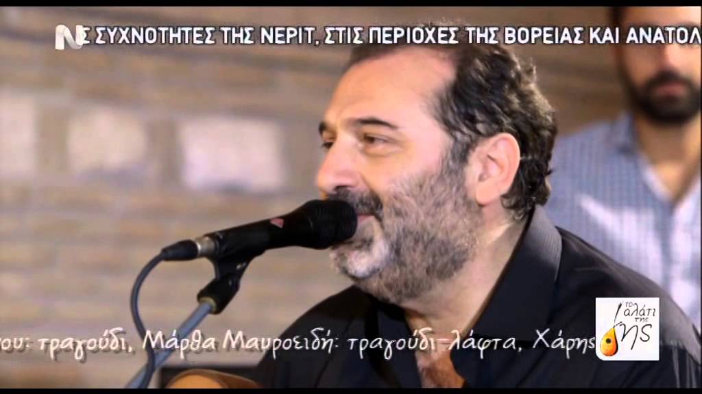 Το αλάτι της γής -5 Από ξένο τόπο