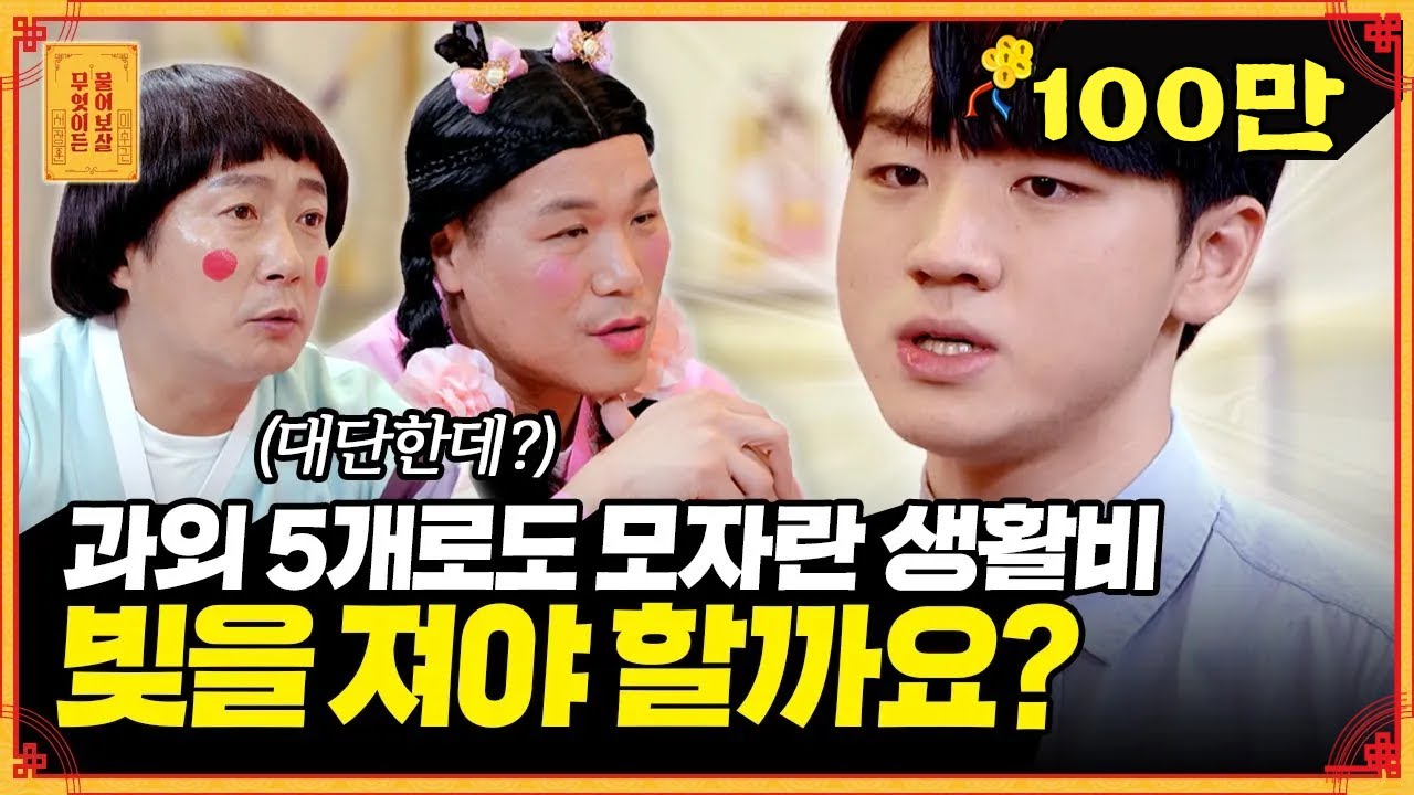 본인 힘으로 생활비를 감당하는 의대생😢 제 힘으로 졸업하고 싶어요 [무엇이든 물어보살] |  KBS Joy 221128 방송