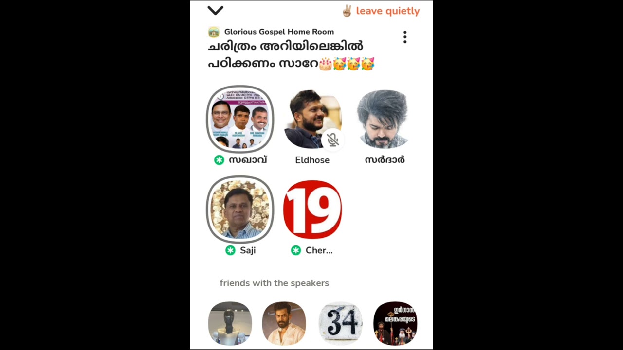 0002 പള്ളി, ചരിത്രം, ബൈബിൾ, സ്വതന്ത്ര ഇച്ഛാശക്തി എന്നിവയെക്കുറിച്ച്  എൽദോസുമായുള്ള സംഭാഷണം