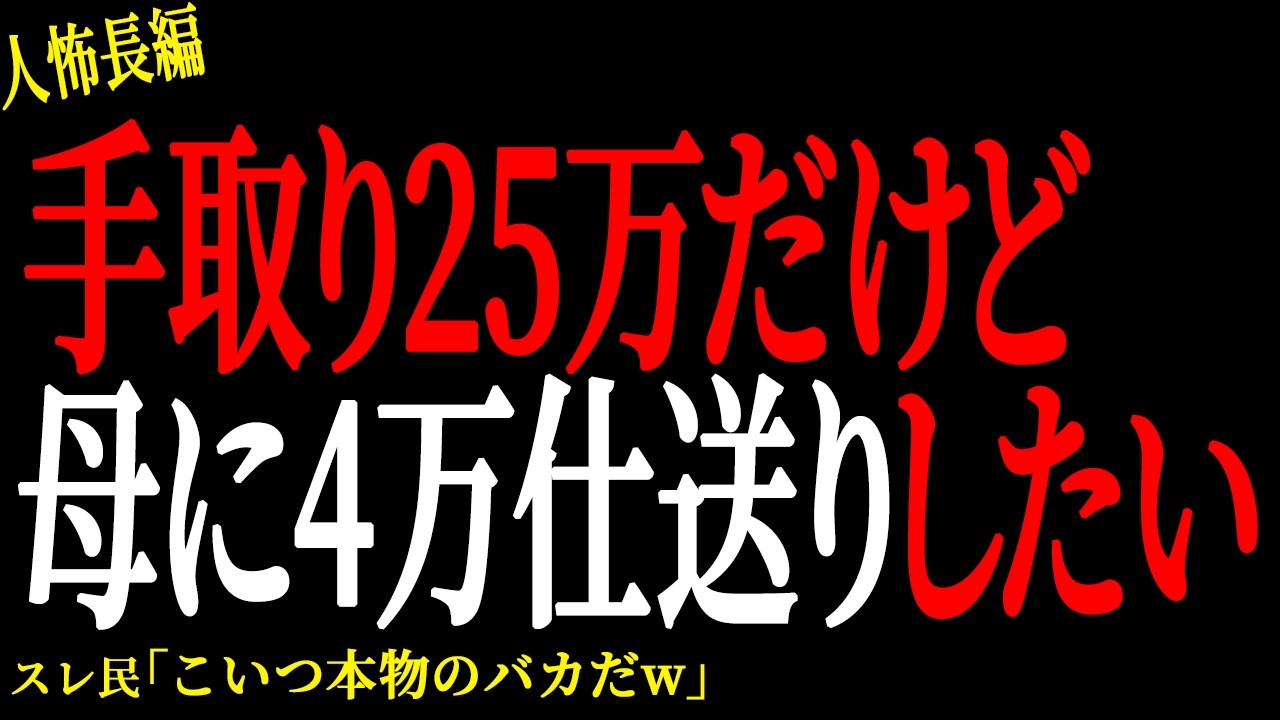 【2chヒトコワ】嫁が家事と仕事が両立できなくて怠惰すぎる【人怖】