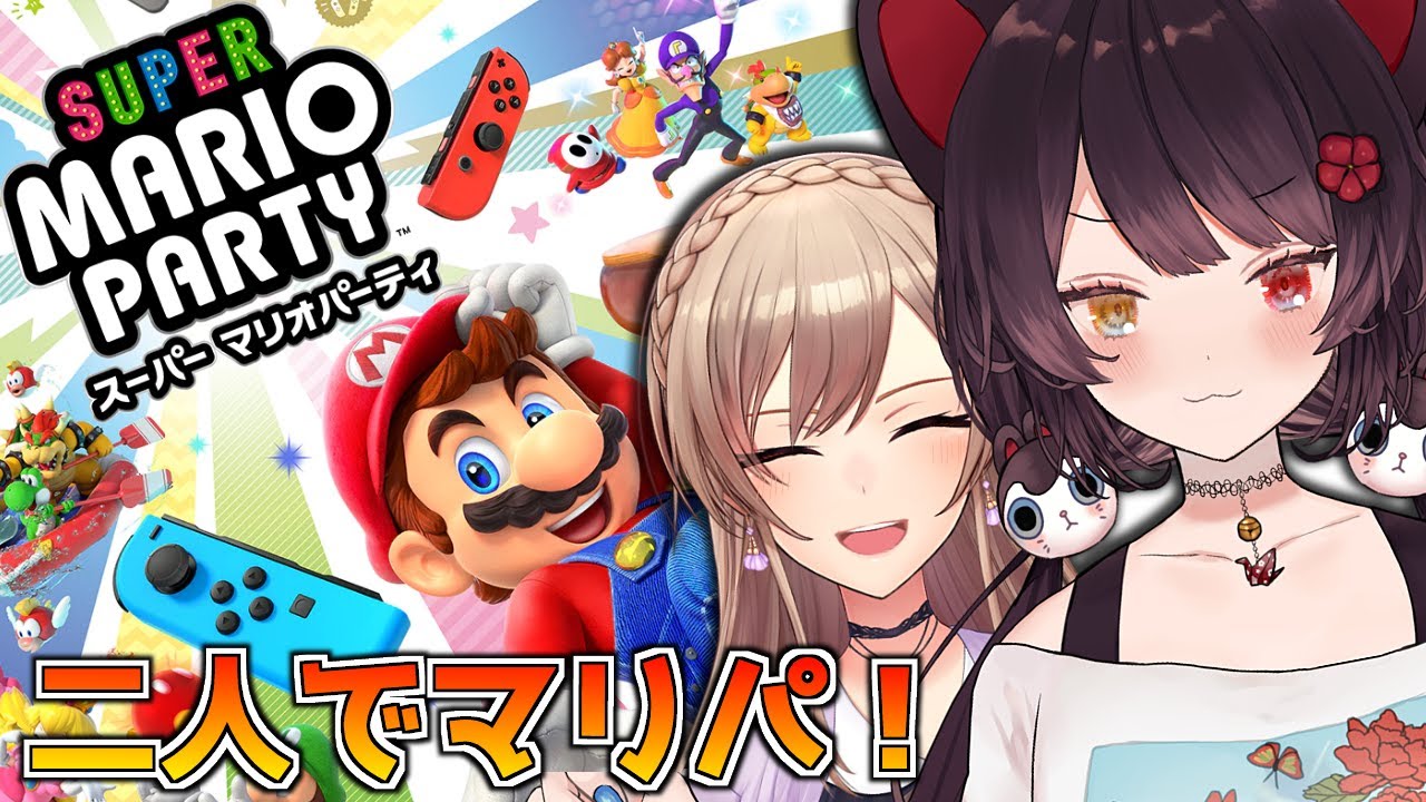 【スーパー マリオパーティ】ひとをたすけず、ミニゲームをします。【戌亥とこ/フレン・E・ルスタリオ】