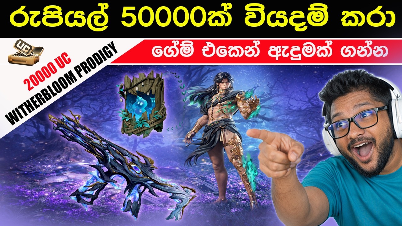 $20000 UC!🥶 NEW ULTIMATE SET WITHERBLOOM PRODIGY CRATE OPENING