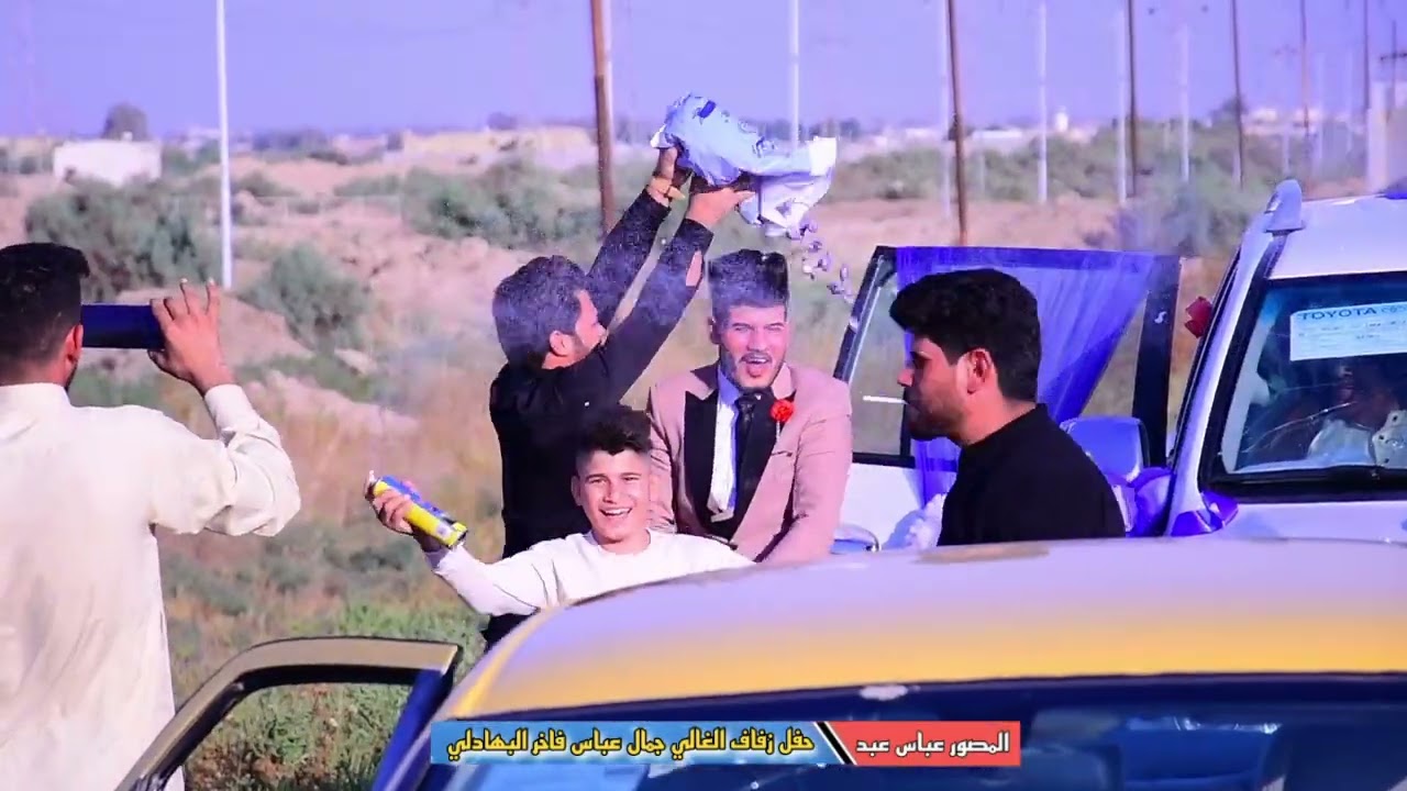 حفل زفاف الغالي جمال عباس فاخر الف مبروك الغالي