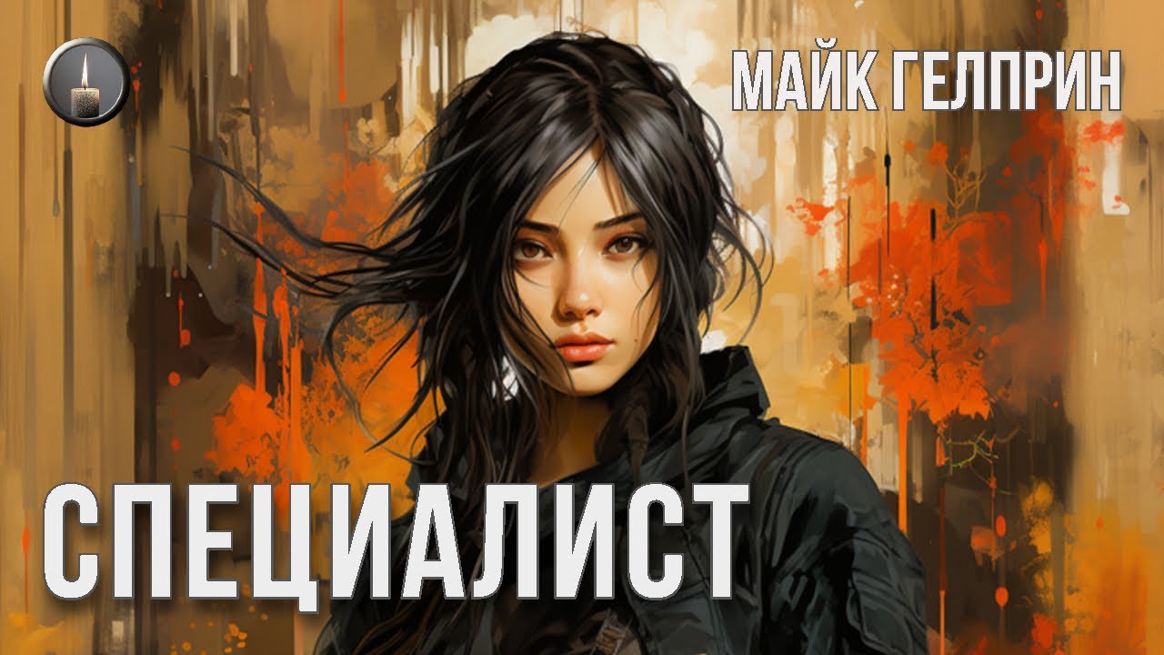 Фантастика. 