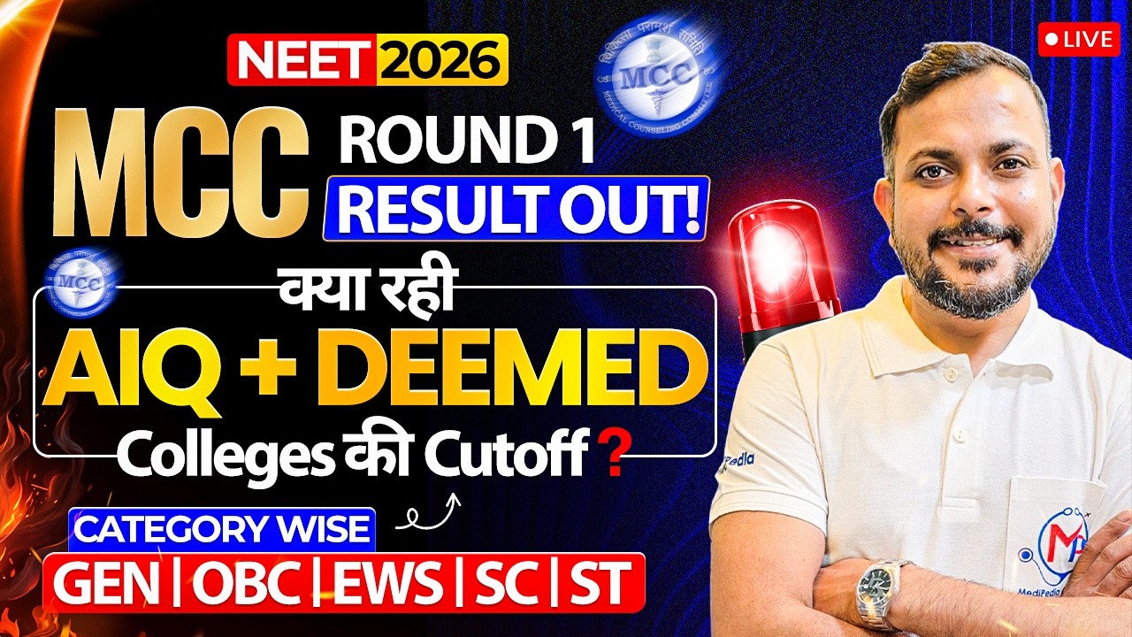 MCC Round 1 Result 2026 🚨 AIQ & Deemed Medical College | MBBS & BDS NEET Cutoff 2026 Category Wise