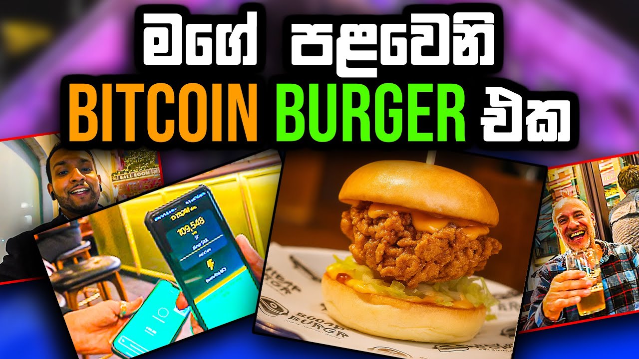 Bitcoin වැඩක් නෑ කියන අයට හොඳ පාඩමක් | Vlog | Boom Bap Burger in London