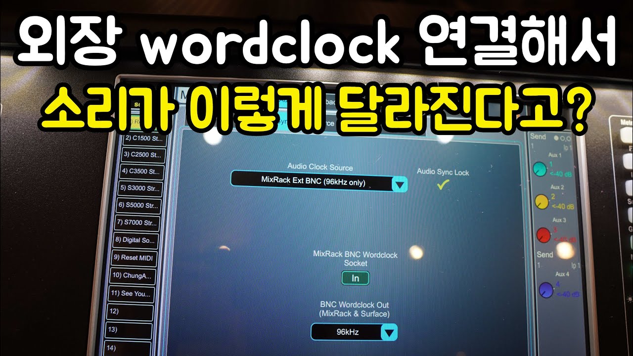 21년전 구입한 외장 wordclock 소리가 얼매나 달라질까?