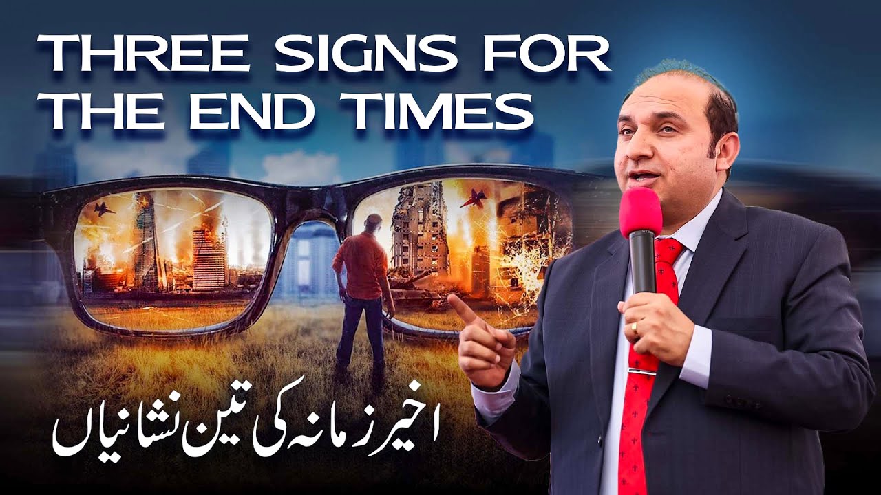 𝐓𝐡𝐫𝐞𝐞 𝐒𝐢𝐠𝐧𝐬 𝐎𝐟 𝐓𝐡𝐞 𝐄𝐧𝐝 𝐓𝐢𝐦𝐞𝐬 || Rev. Khalid M Naz || Live Sermon || 2025