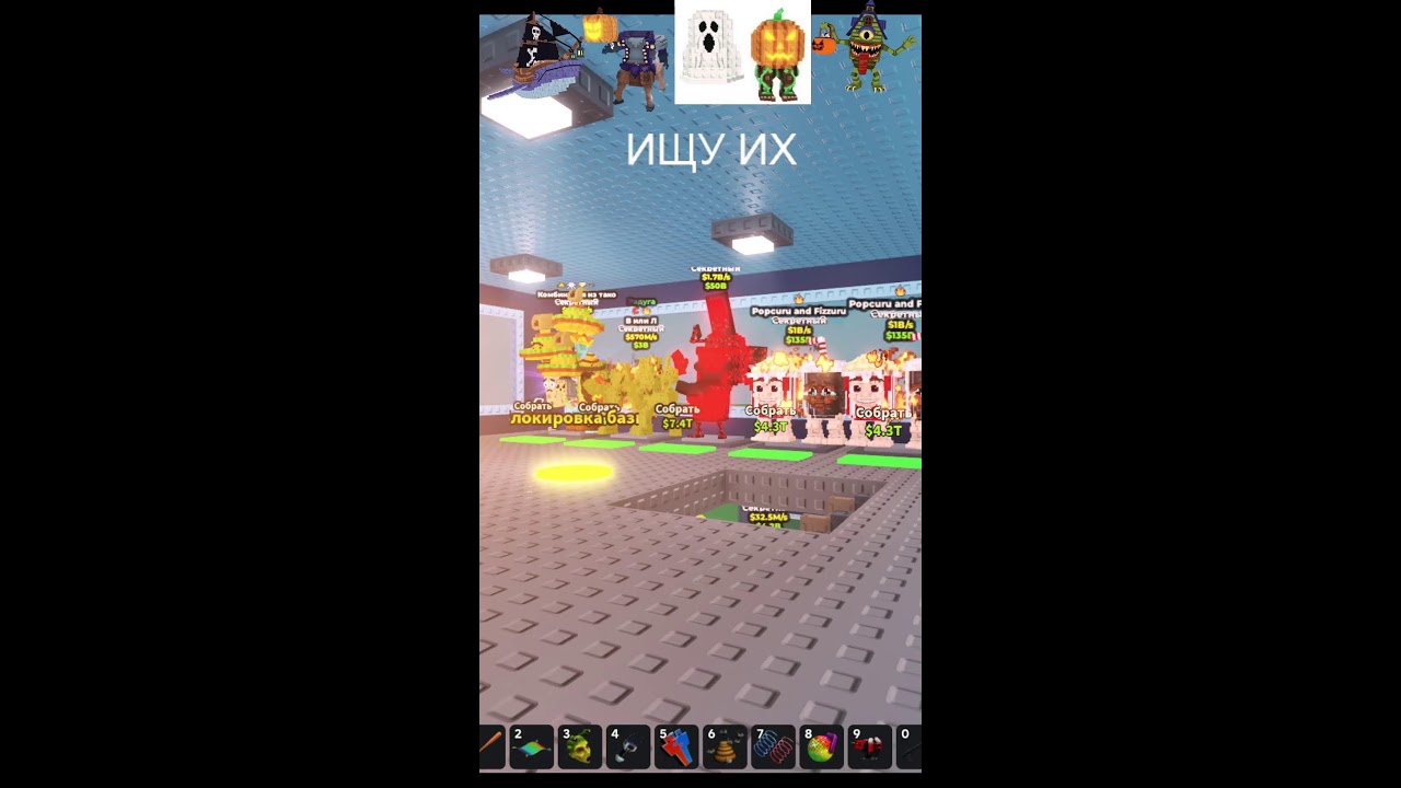 Играю в стил е брейнрод