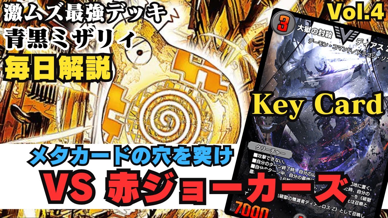 【第四回】「洗脳センノー」の意外な落とし穴…！ミザリィ対面のメタカードプレイのリスクを解説【毎日ミザリィ解説】