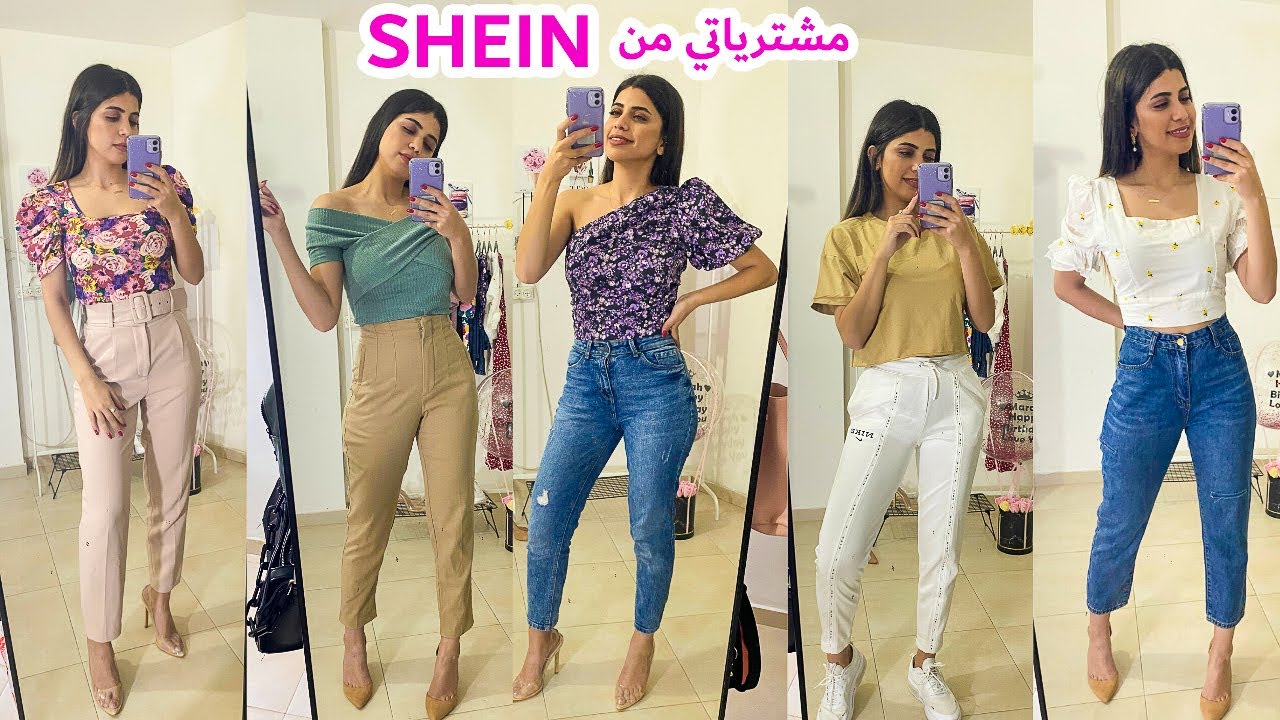 مشترياتي من موقع  شي ان 💸🛍💁🏼‍♀️|| 2020 -SHEIN TRY ON HAUL