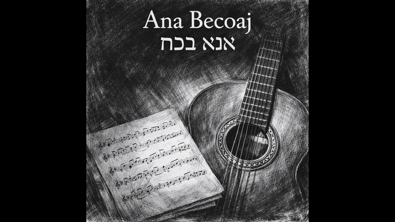 🎵 Ana Becoaj (Te ruego) - אנא בכח