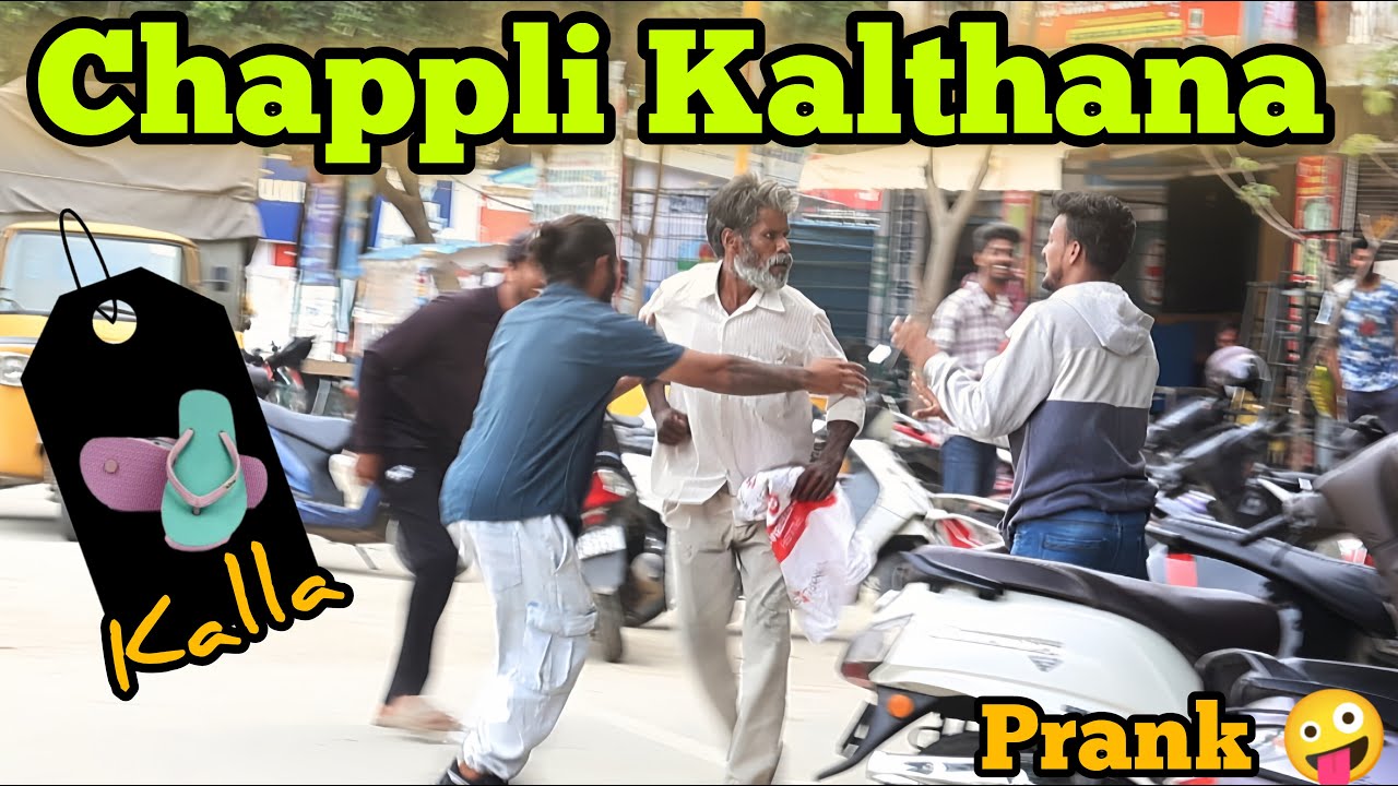 ಚಪ್ಪಲಿ ಕಳ್ಳತನ ತಮಾಷೆ 🤣🤪/ Slippers Kalthana Prank 😂🤪🤣/ Tharle Nanmaklu / Kannada Prank