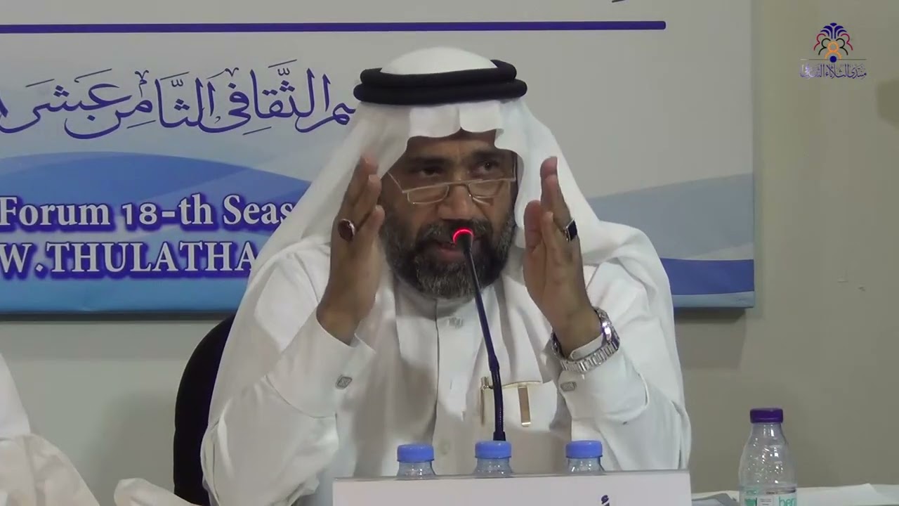 الندوة 18 الموسم 18 | النظرية المعجمية: قراءة وتطبيقات اجتماعية وتراثية | د. أحمد التاروتي