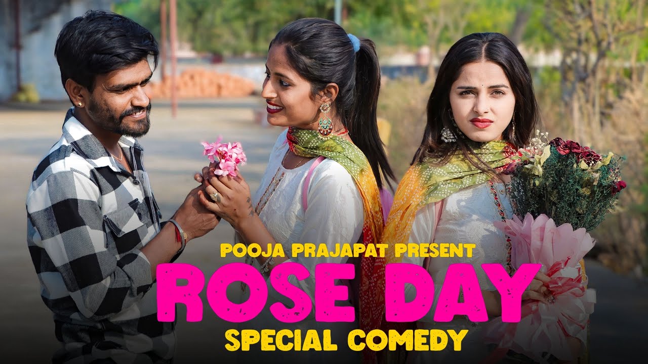 रोज डे स्पेशल कॉमेडी | Pooja Prajapat | Rajasthani Comedy Video 😂 | Khushbu Mali