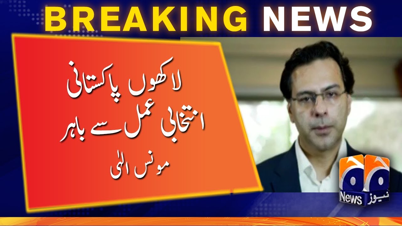 Breaking News - Moonis Elahi says, Millions of Pakistanis Out of the election process