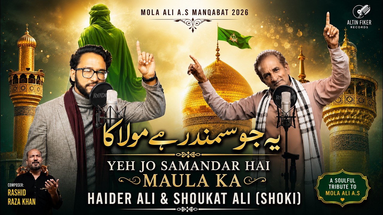 Yah Jo Samandar Hai Mola Ka | Haider Ali | Shoukat Ali Shoki | Mola Ali a.s Manqabat 2026