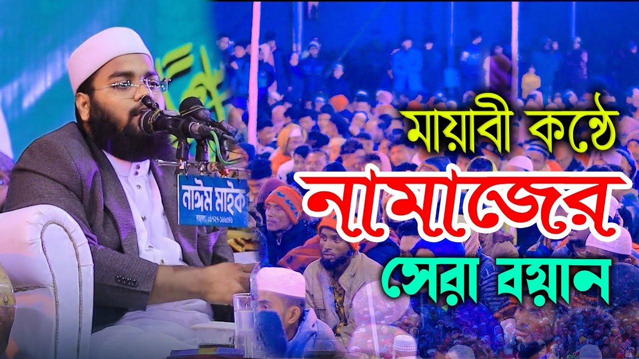 New waz 2026।মুফতী মাহফুজুর রহমান জাবের কোয়াকাটা। Mufti Mahfujur Rohman jaber kuakata