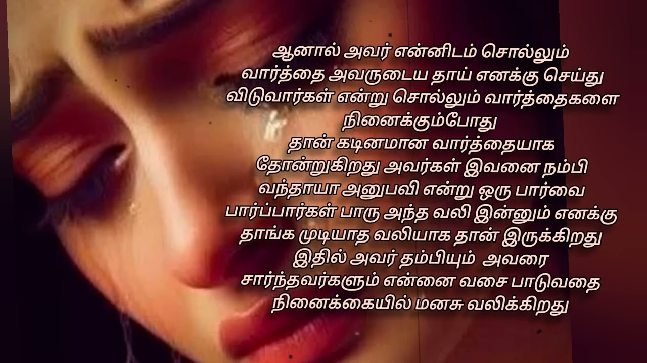காதலில் விழுந்தேன் வலிகளை சுமந்தேன்#trending #youtube#tamilmotivation #instagram #lifequotes